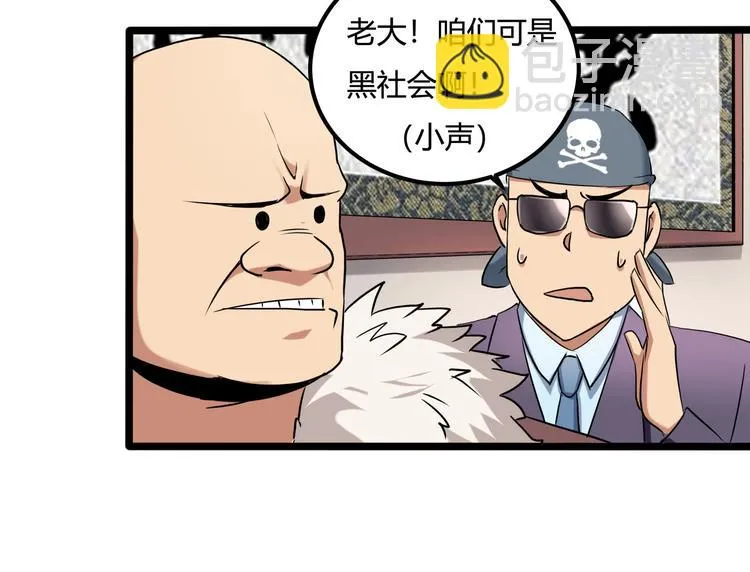 第26话 我变了？ 第59页