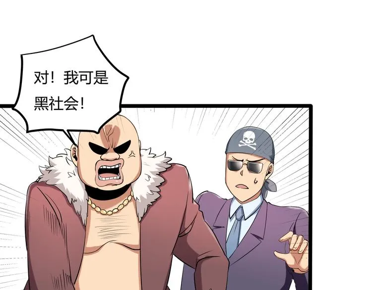 第26话 我变了？ 第60页