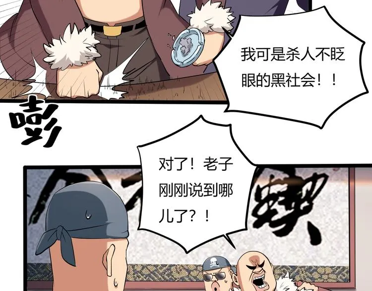 第26话 我变了？ 第61页