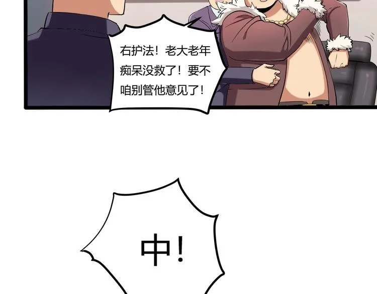 第26话 我变了？ 第62页