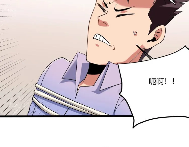 第26话 我变了？ 第64页