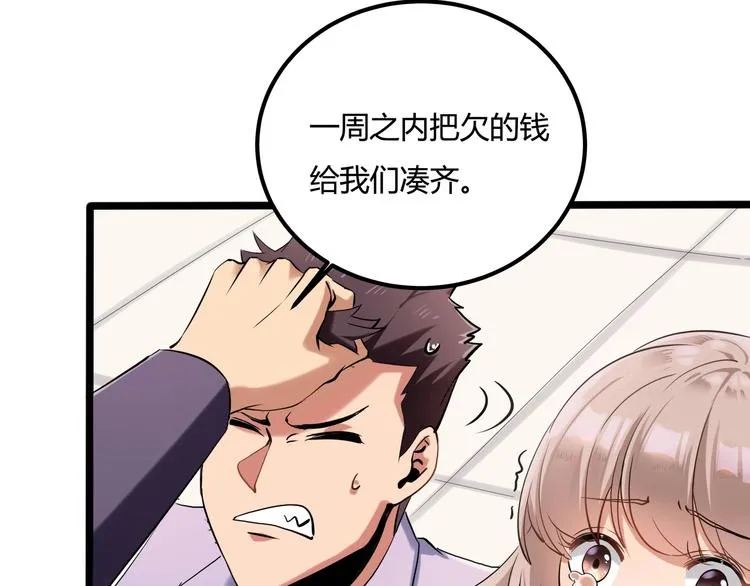 第26话 我变了？ 第65页