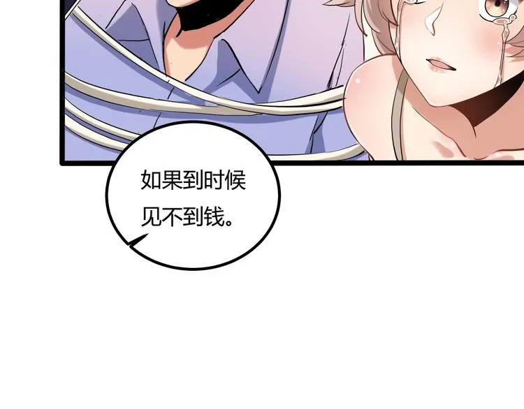 第26话 我变了？ 第66页
