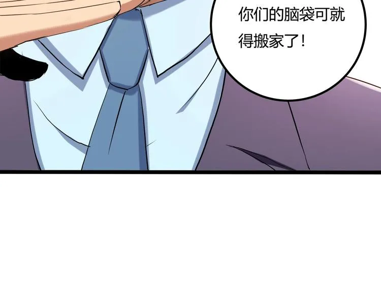 第26话 我变了？ 第68页