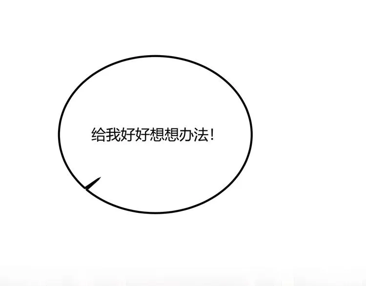 第26话 我变了？ 第69页