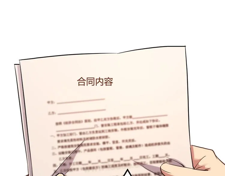 第26话 我变了？ 第72页