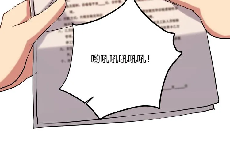 第26话 我变了？ 第73页