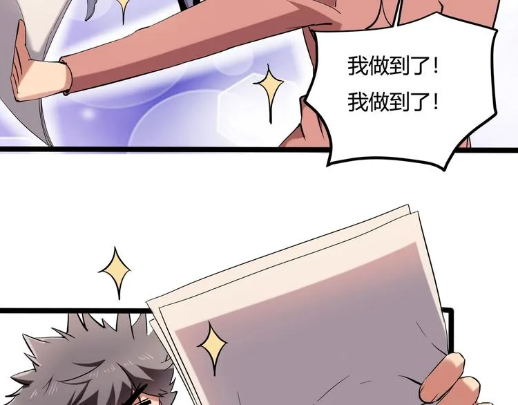 第26话 我变了？ 第75页