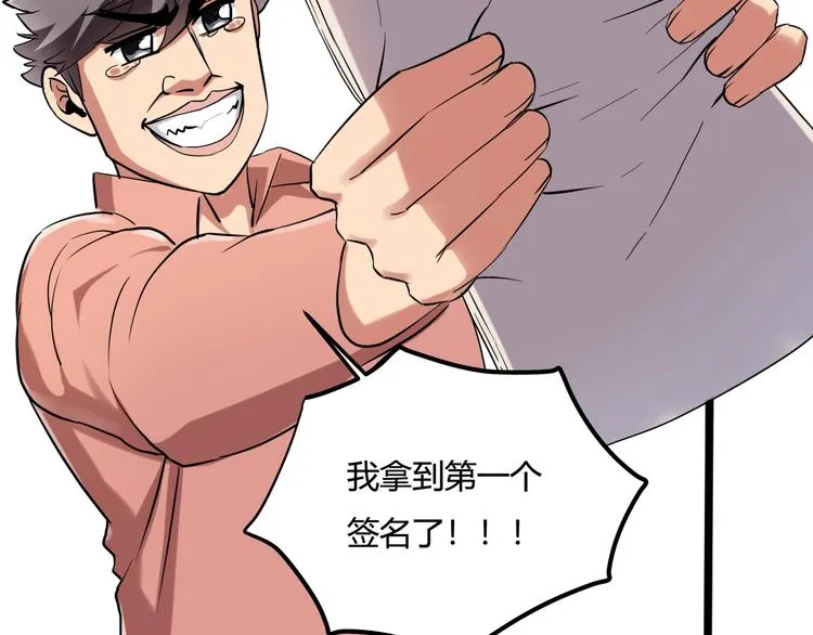 第26话 我变了？ 第76页