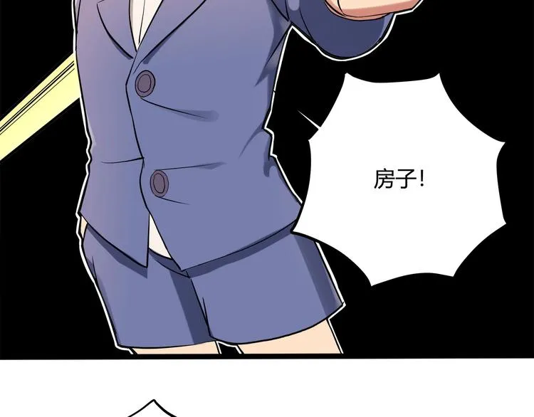 第26话 我变了？ 第79页