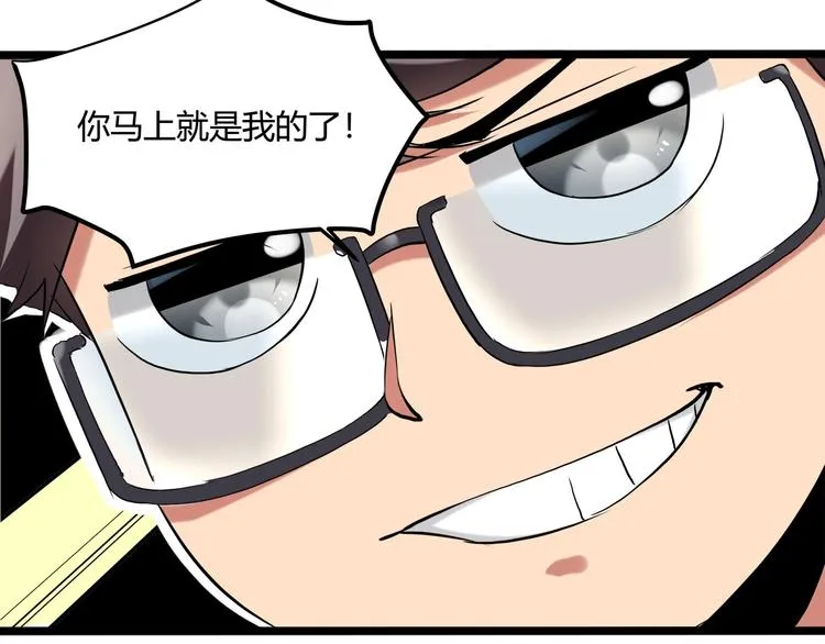 第26话 我变了？ 第80页