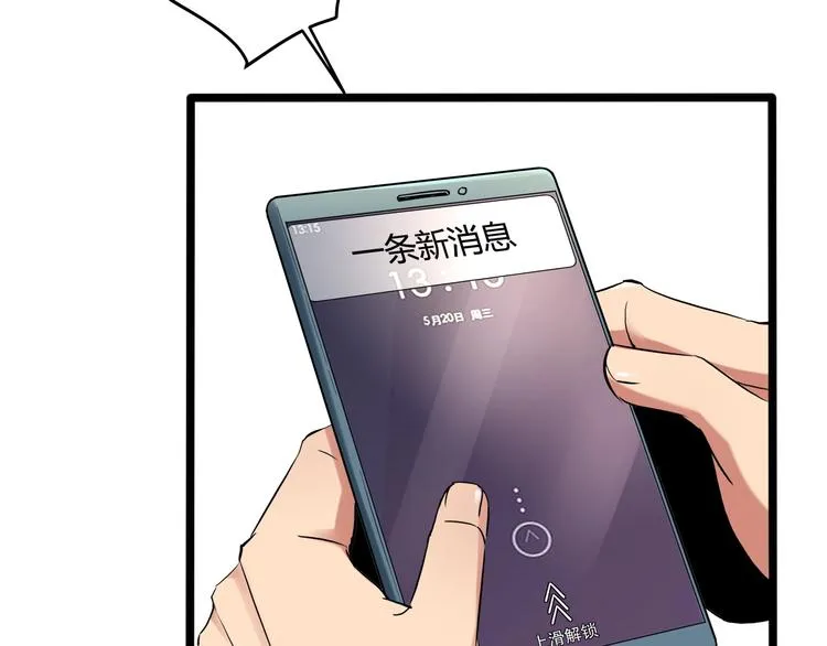 第26话 我变了？ 第83页
