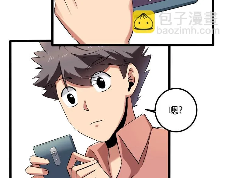 第26话 我变了？ 第84页