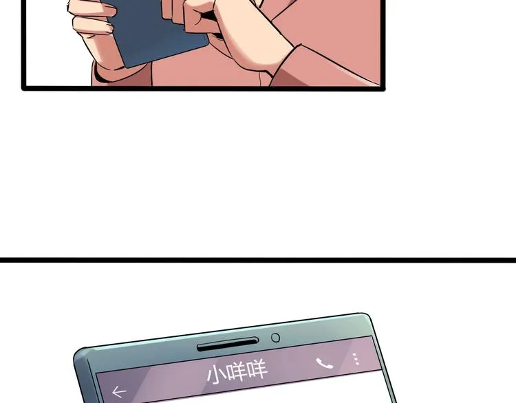 第26话 我变了？ 第85页