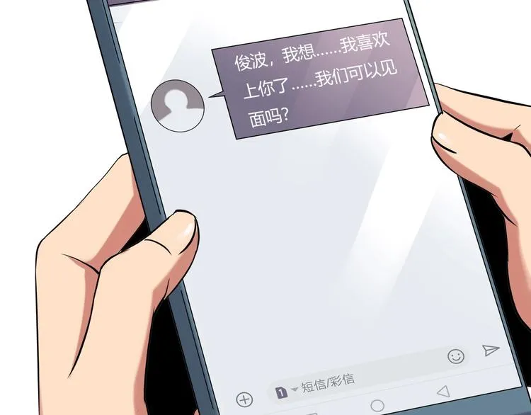 第26话 我变了？ 第86页
