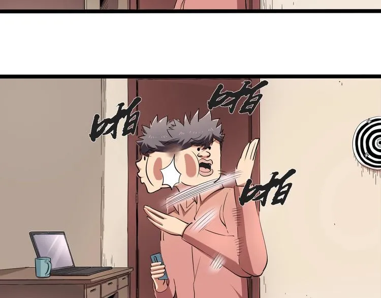 第26话 我变了？ 第89页