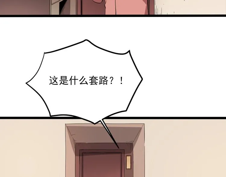 第26话 我变了？ 第90页