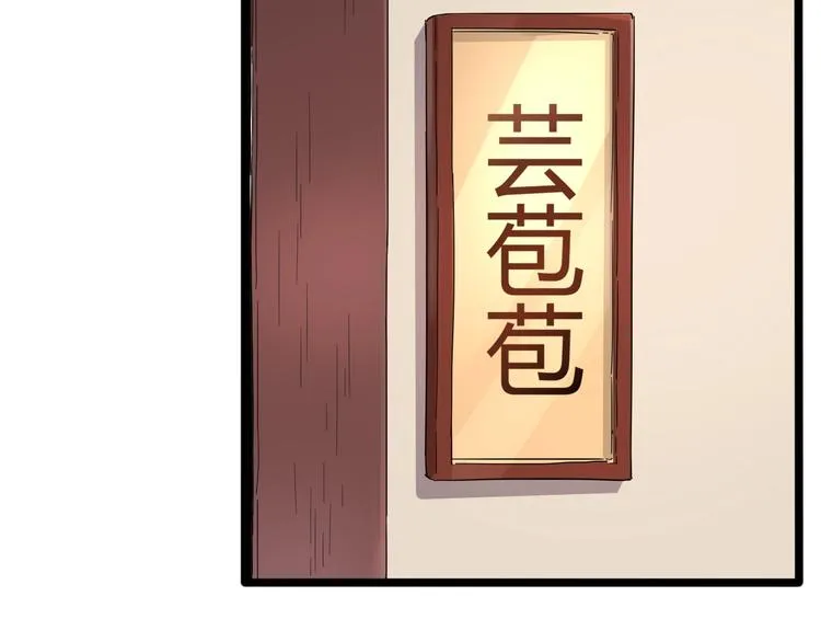 第26话 我变了？ 第93页