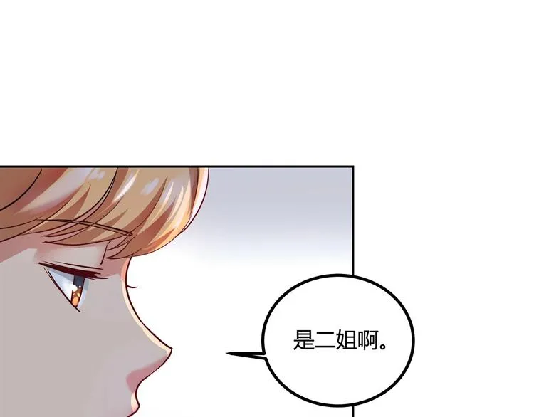 第26话 我变了？ 第102页