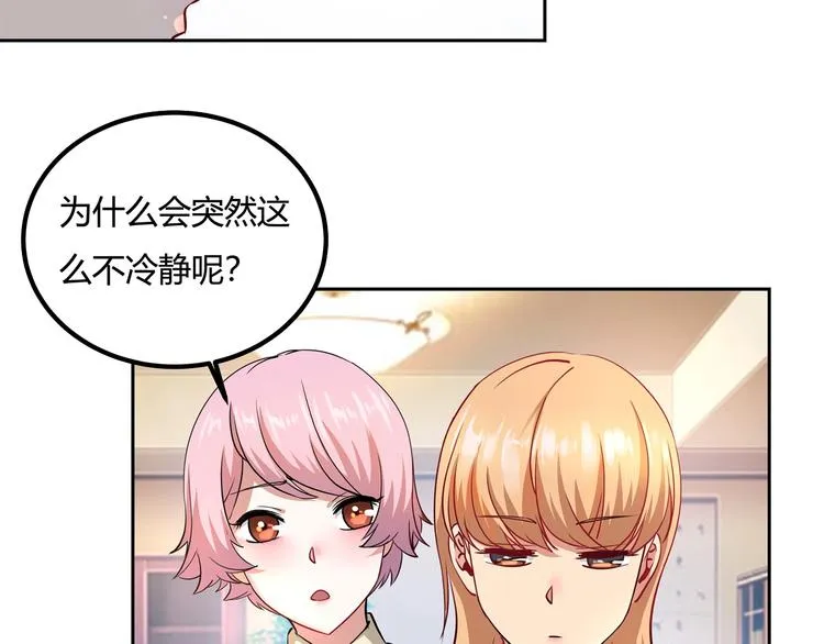 第26话 我变了？ 第103页