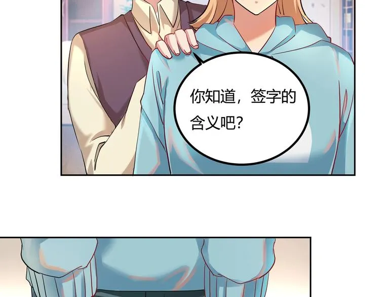 第26话 我变了？ 第104页