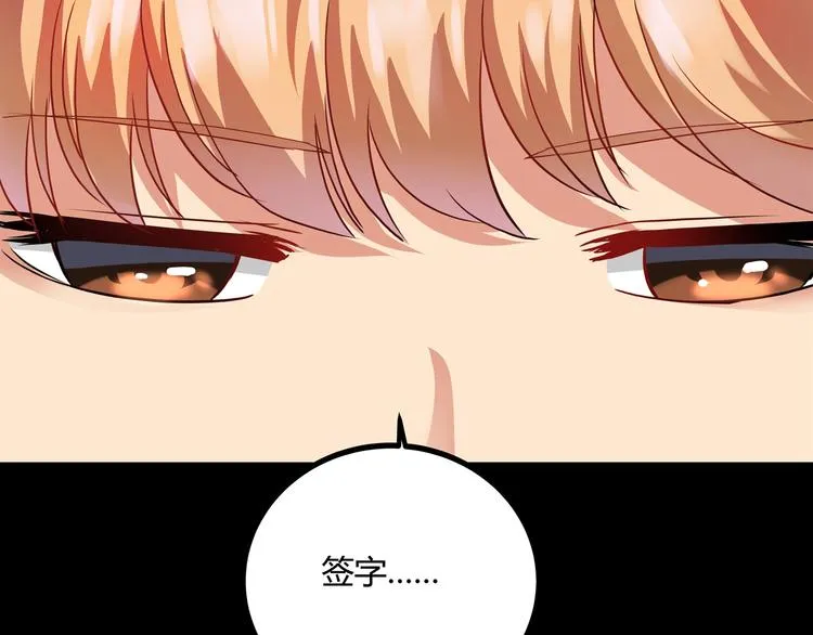 第26话 我变了？ 第106页