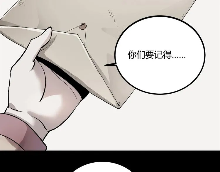 第26话 我变了？ 第109页