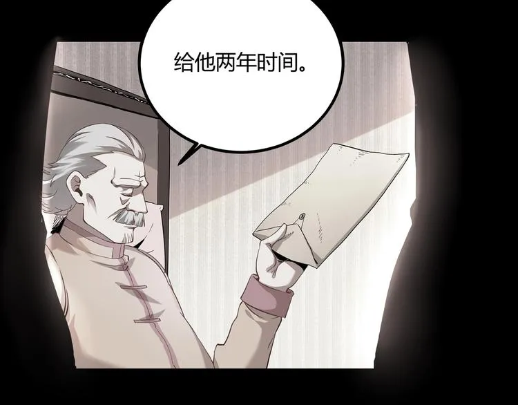 第26话 我变了？ 第110页