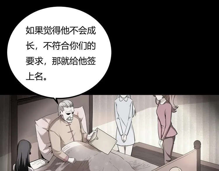第26话 我变了？ 第111页