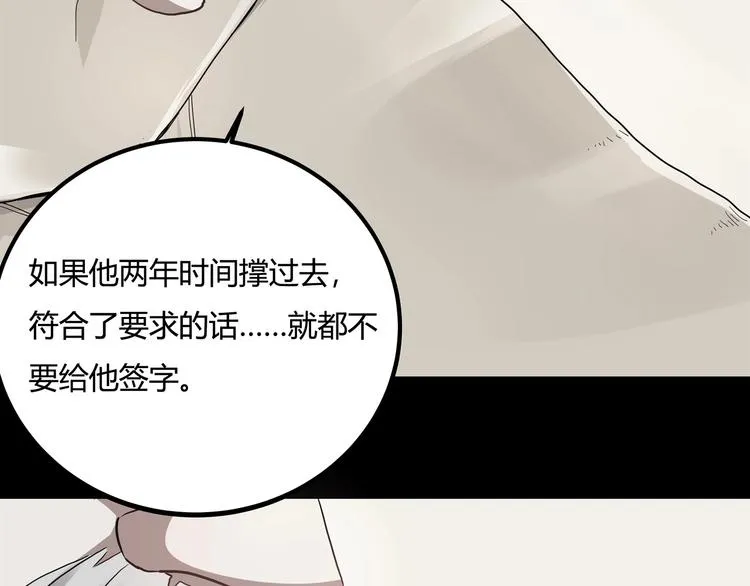 第26话 我变了？ 第113页