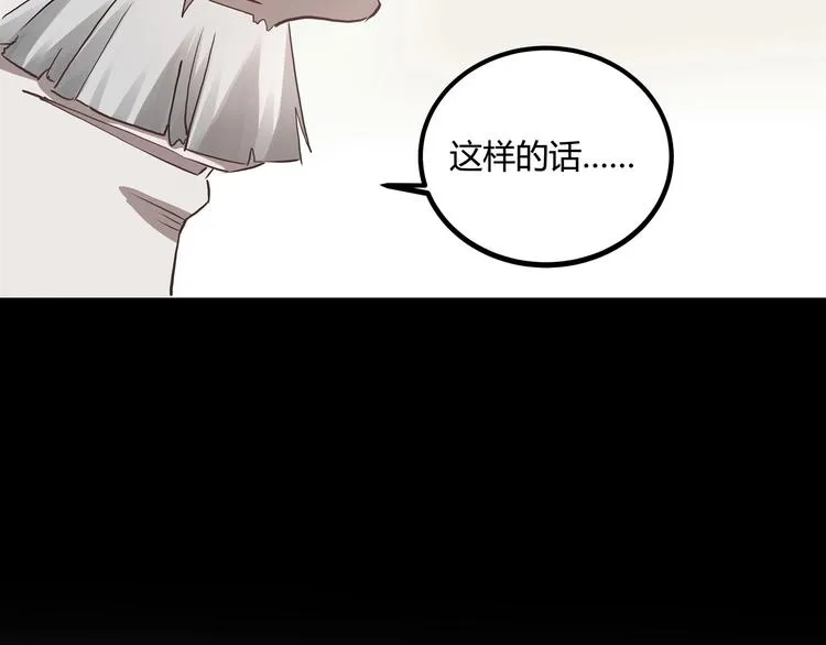 第26话 我变了？ 第114页