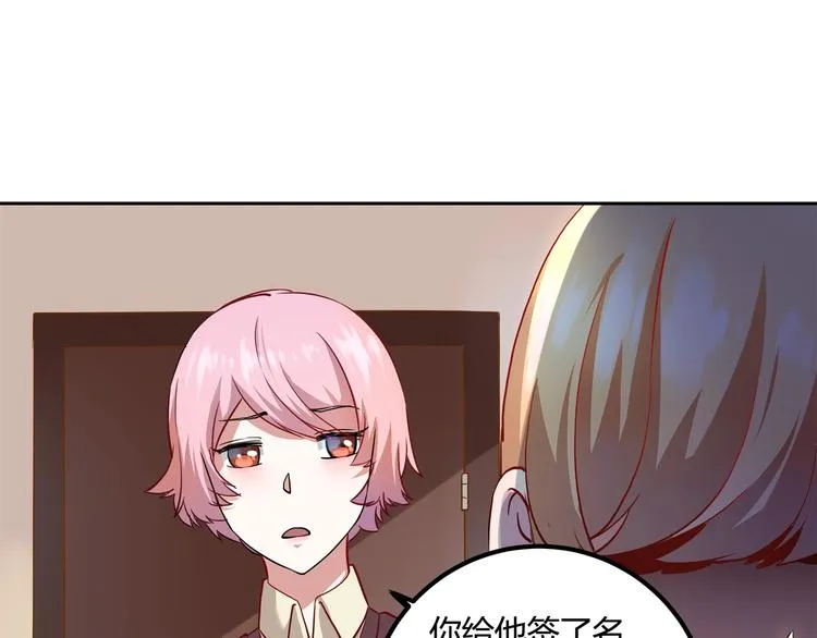 第26话 我变了？ 第117页