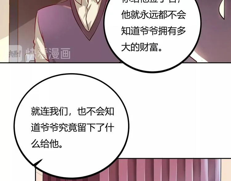 第26话 我变了？ 第118页
