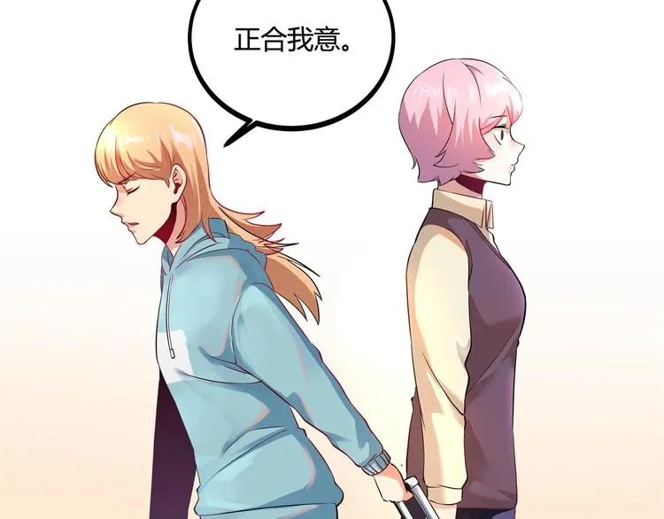 第26话 我变了？ 第120页