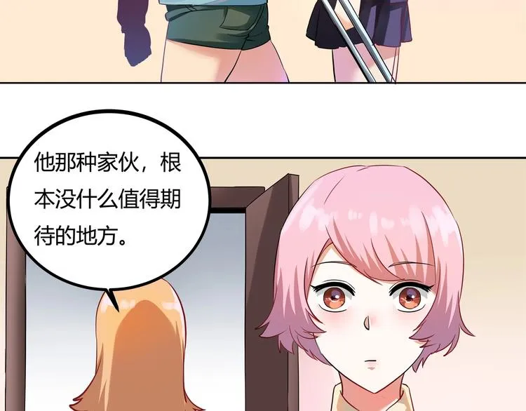 第26话 我变了？ 第121页