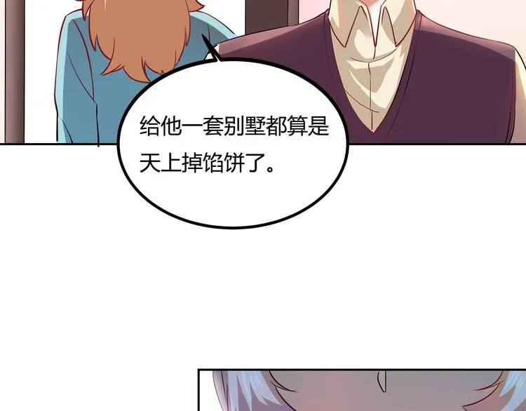 第26话 我变了？ 第122页