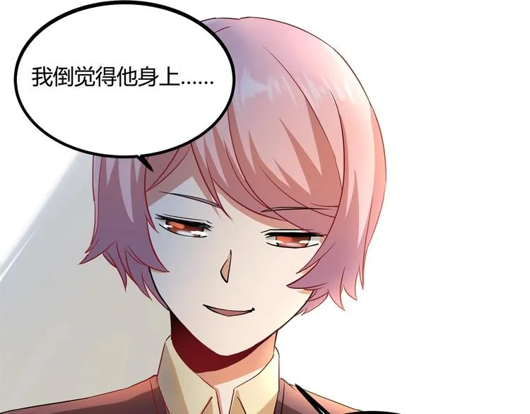 第26话 我变了？ 第124页
