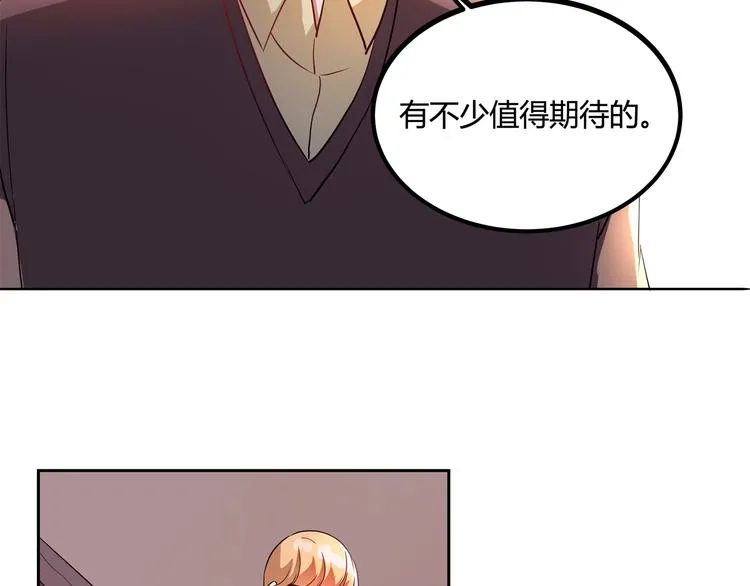 第26话 我变了？ 第125页