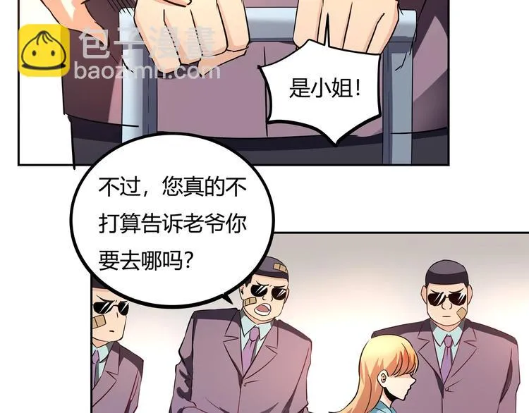 第26话 我变了？ 第131页