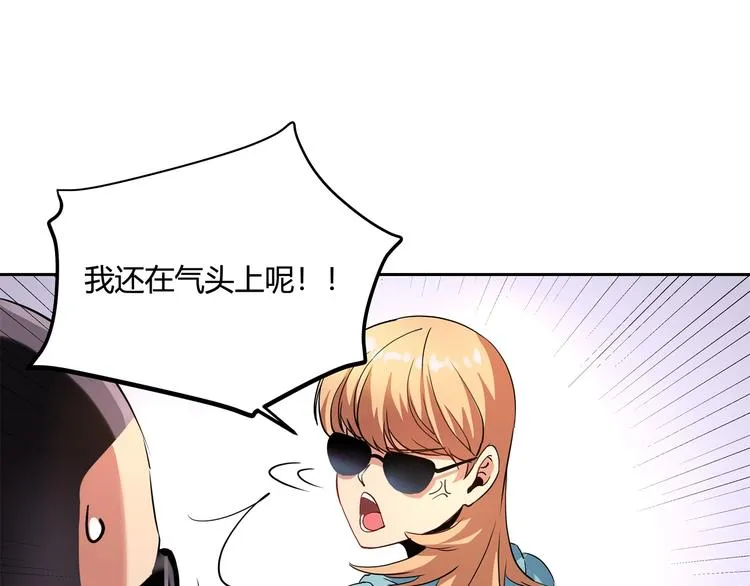 第26话 我变了？ 第133页