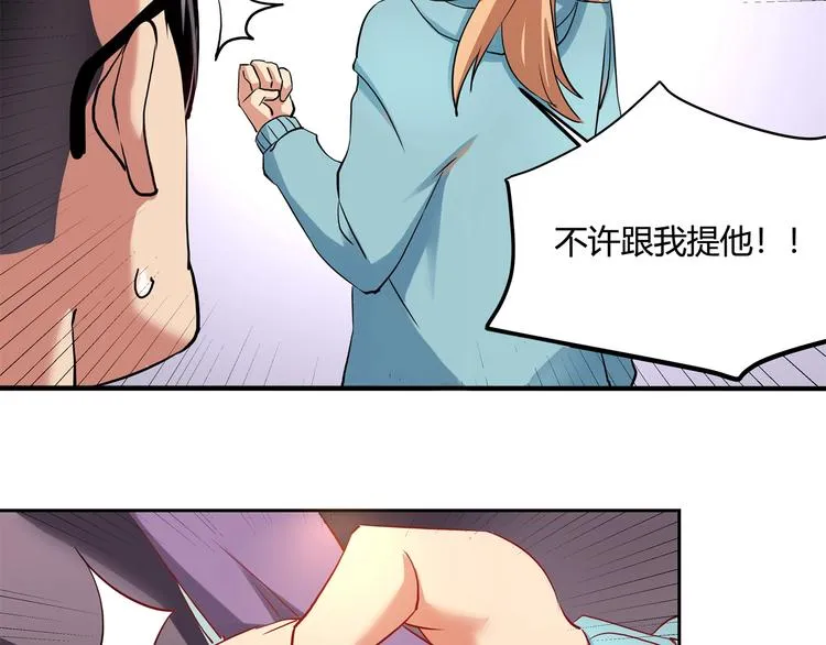 第26话 我变了？ 第134页