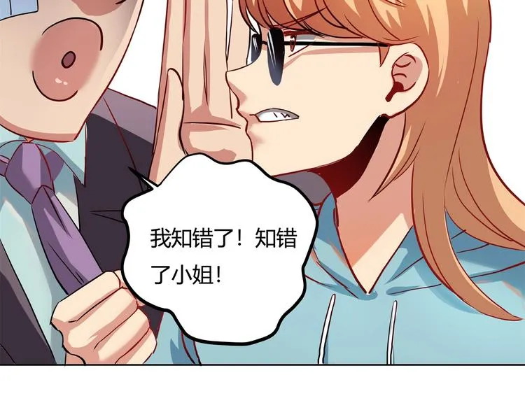 第26话 我变了？ 第136页