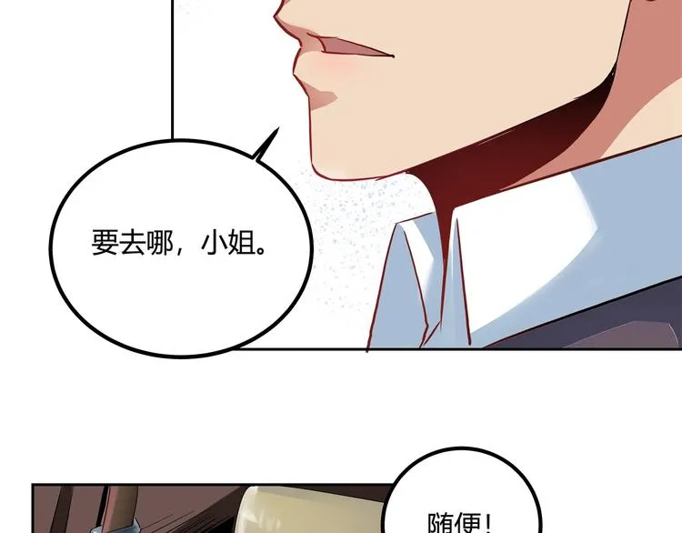 第26话 我变了？ 第141页