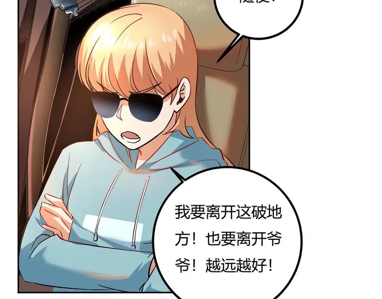 第26话 我变了？ 第142页