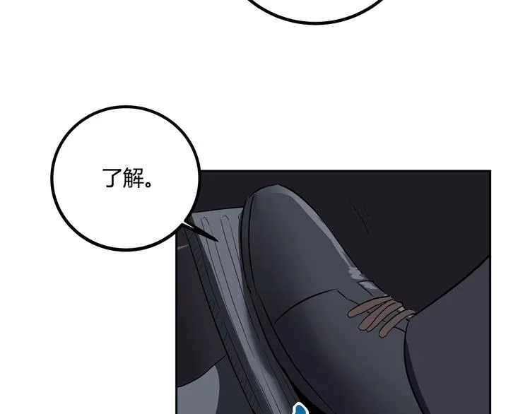 第26话 我变了？ 第143页