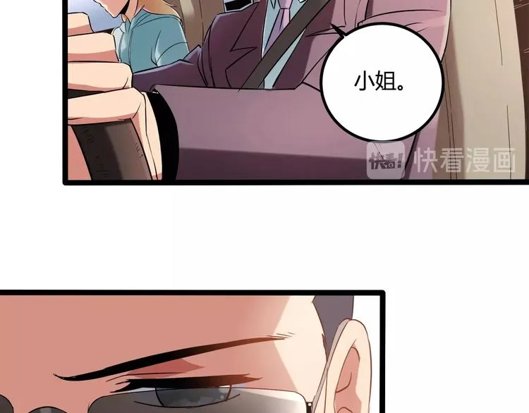 第26话 我变了？ 第147页