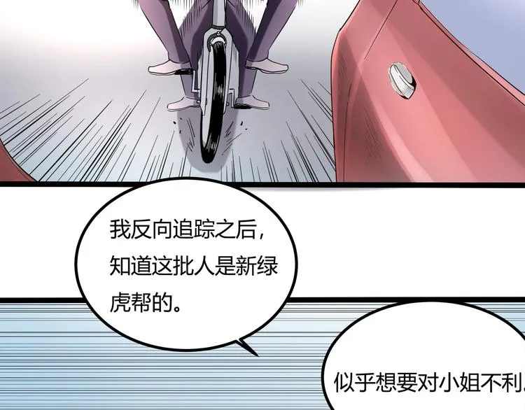 第26话 我变了？ 第149页