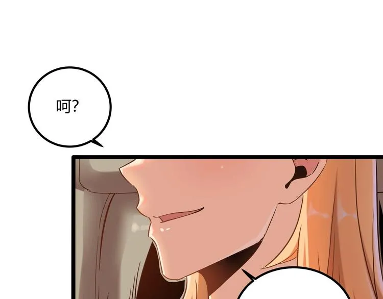 第26话 我变了？ 第152页