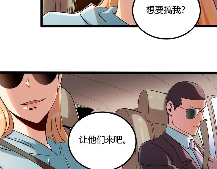 第26话 我变了？ 第153页