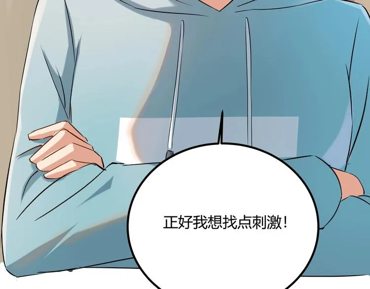 第26话 我变了？ 第156页